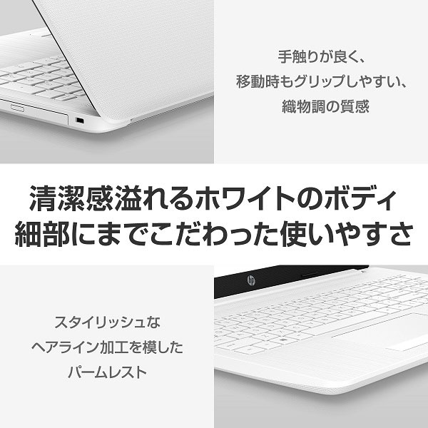9AU46PA-AAAA ノートパソコン 15-da2023TU ピュアホワイト [15.6型