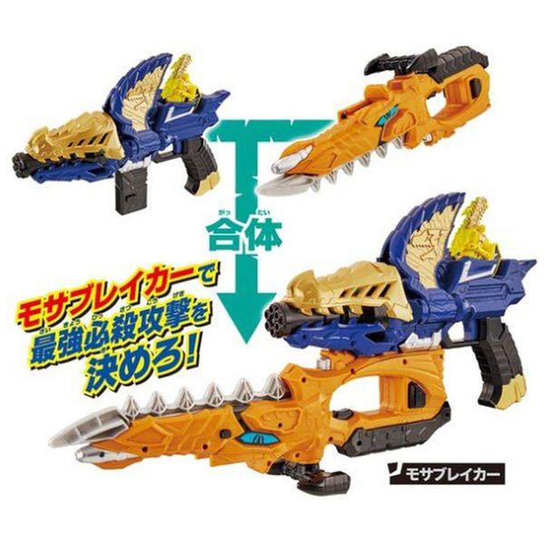 騎士竜戦隊リュウソウジャー リュウソウゴールド 最強竜装セット-DX