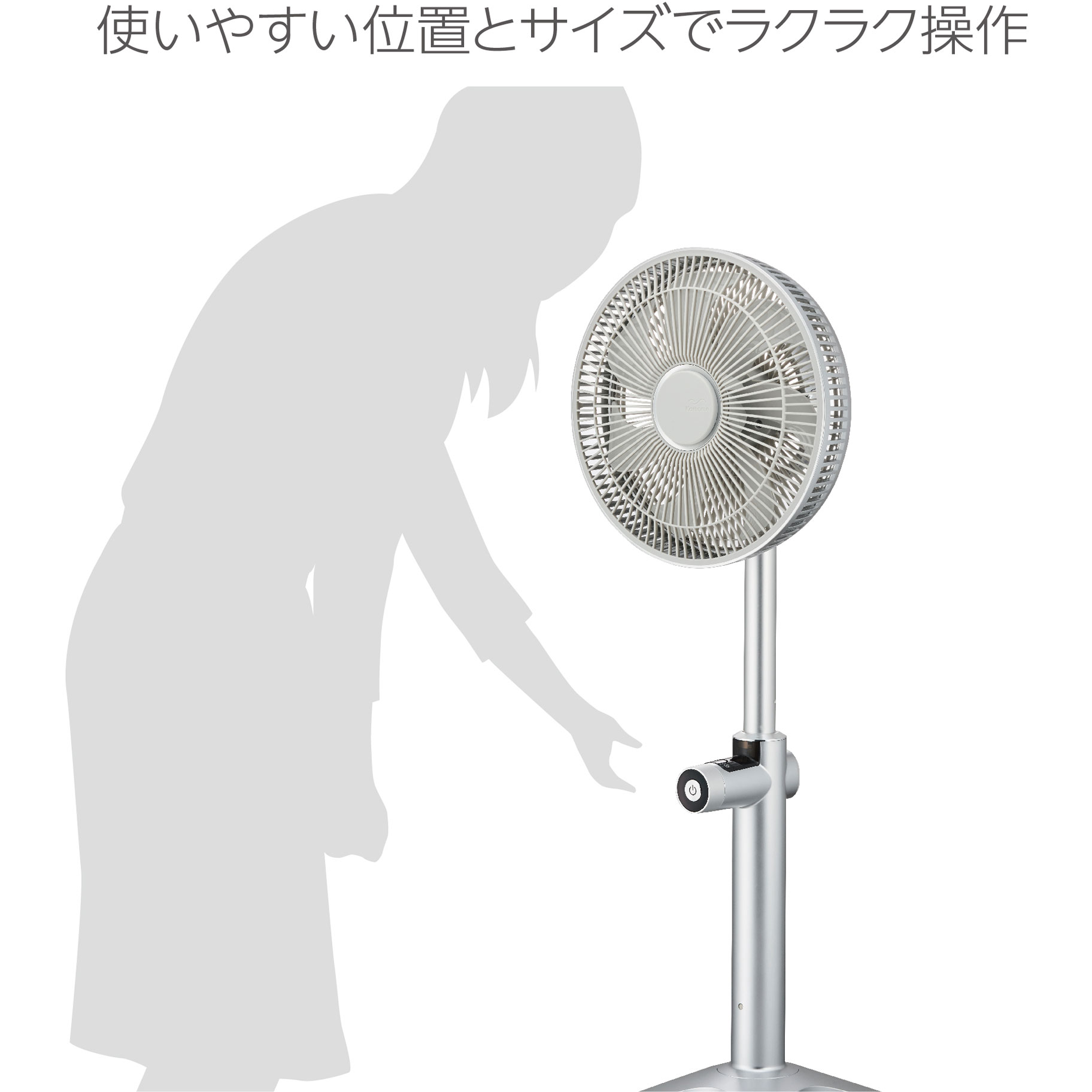 リビングファン シルバー FKLW-251D-SI ［DCモーター搭載 /リモコン