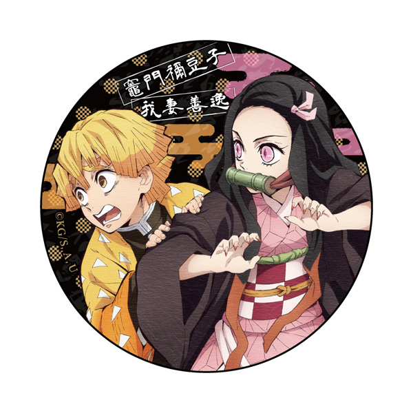 鬼滅の刃 カンバッジ 竈門禰豆子・我妻善逸｜の通販はソフマップ[sofmap]