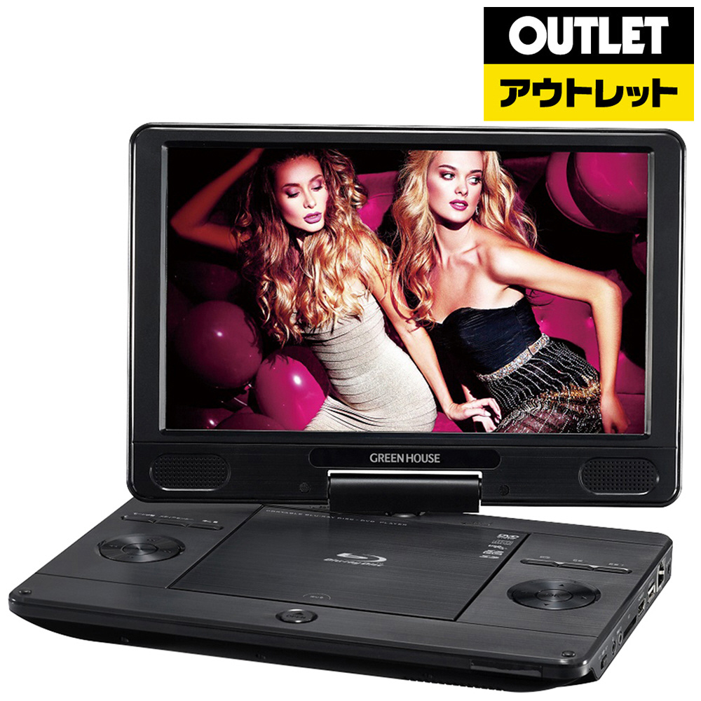 11.4型 ポータブルブルーレイプレーヤー GH-PBD11A-BK ブラック｜の