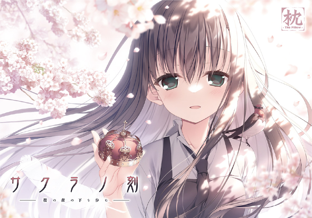 サクラノ刻 通常版｜の通販はアキバ☆ソフマップ[sofmap]