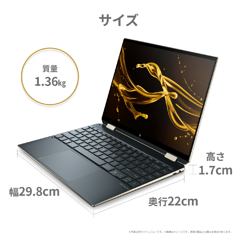 ノートパソコン HP Spectre x360 14-ea0042TU ポセイドンブルー