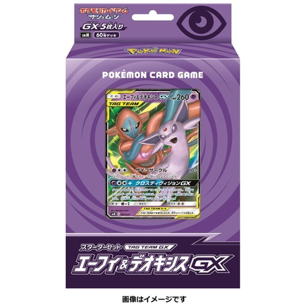 買取】ポケットモンスター ポケモンカードゲーム サン＆ムーン