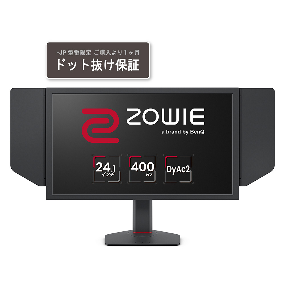 XL2566X+-JP ゲーミングモニター ZOWIE for e-Sports ［24.1型 /フルHD