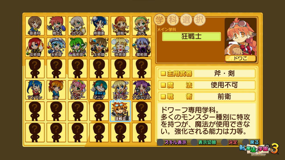 剣と魔法と学園モノ。1 2 3 Remaster Collection 限定版｜の通販は