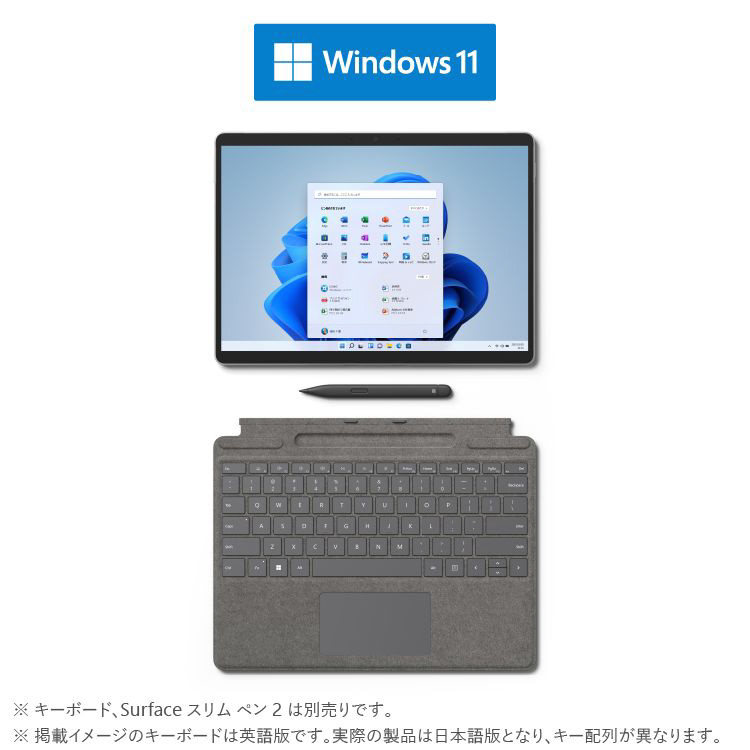 Surface Pro8 [Windows 11 Home/Intel Core i5/SSD 256GB/メモリ 8GB