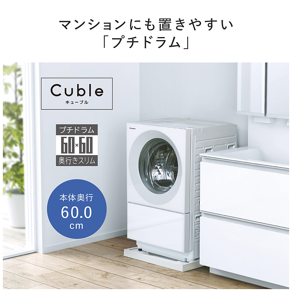 ドラム式洗濯乾燥機 Cuble（キューブル） シルバーグレー NA-VG760R-H