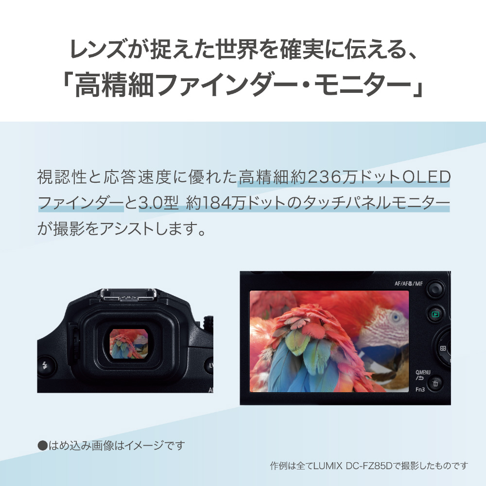 LUMIX FZ85D コンパクトデジタルカメラ ブラック DC-FZ85D-K｜の通販は