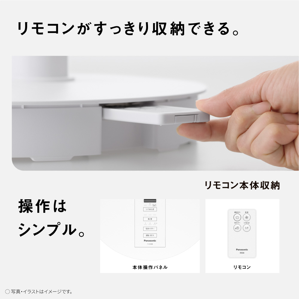 リビング扇風機 ホワイト F-C324B-W ［リモコン付き］｜の通販は