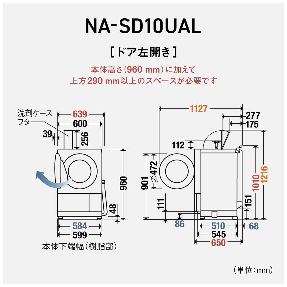 ドラム式洗濯乾燥機 SDシリーズ マットホワイト NA-SD10UAL-W ［洗濯