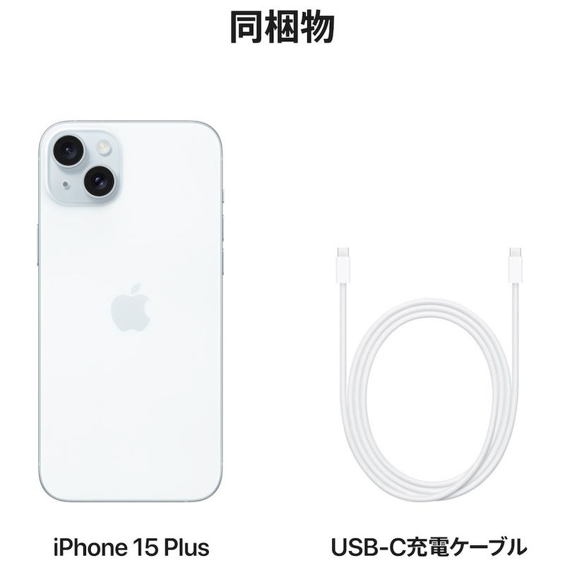 買取】iPhone15 Plus 128GB MU0D3J／A ブルー 国内版SIMフリー|Apple