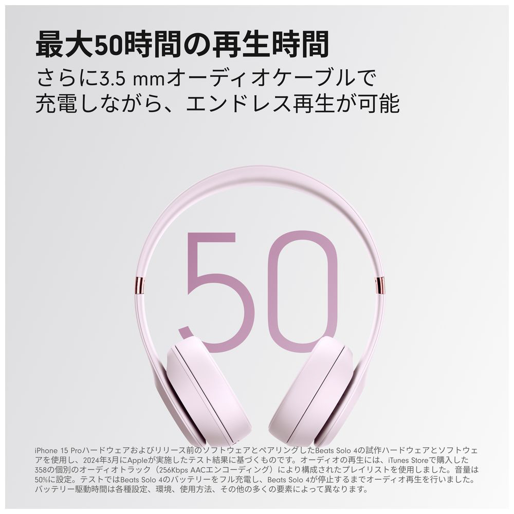 ブルートゥースヘッドホン Beats Solo4 クラウドピンク MUW33PA/A