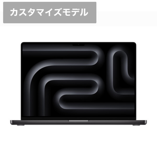 カスタマイズモデル】 MacBook Pro 16インチ Apple M3 Maxチップ搭載