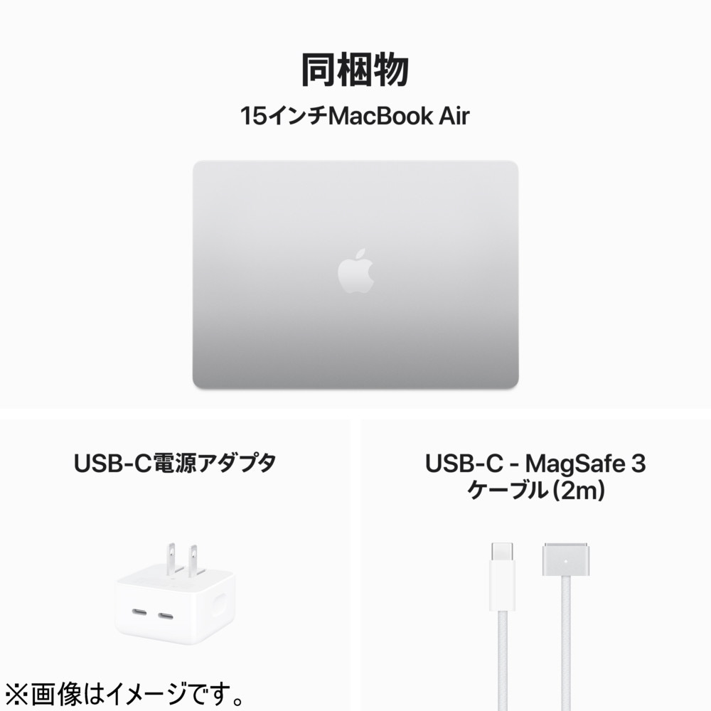 15インチ MacBook Air CTO（カスタマイズ) M3チップ搭載モデル