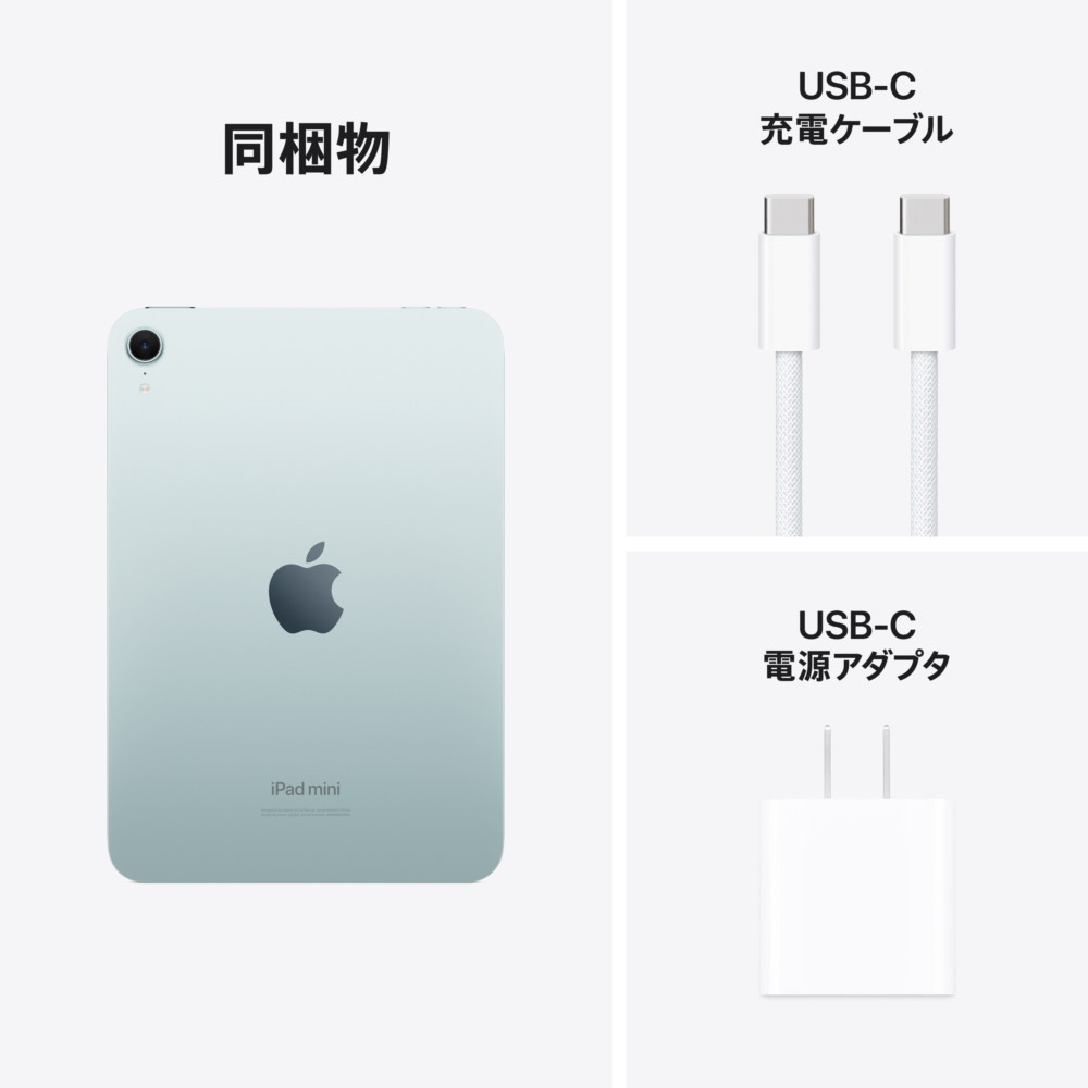 iPad mini A17Pro WiFi 128GB - ブルー ブルー MXN73J/A ［128GB］｜の