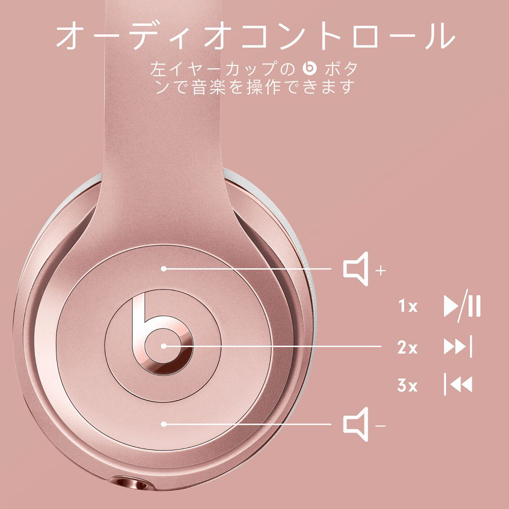 ブルートゥースヘッドホン Beats Solo3 Wireless ローズゴールド