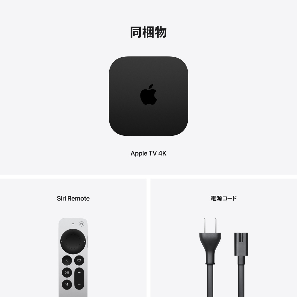 Apple TV 4K（第3世代）128GB【Wi-Fi + Ethernetモデル】 MN893J/A｜の
