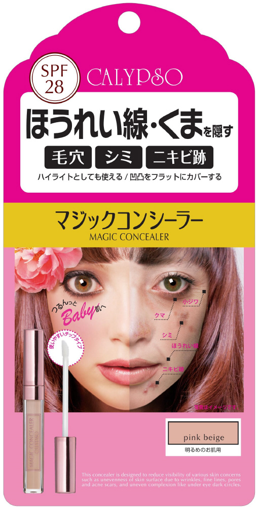 カリプソ マジックコンシーラー ピンクベージュ 10本セット カリプソ