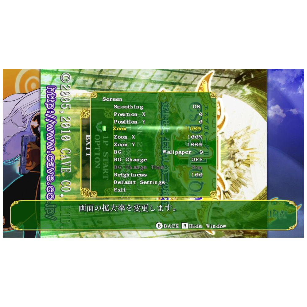 エスプガルーダ II ～覚聖せよ。生まれし第三の輝石～｜の通販は