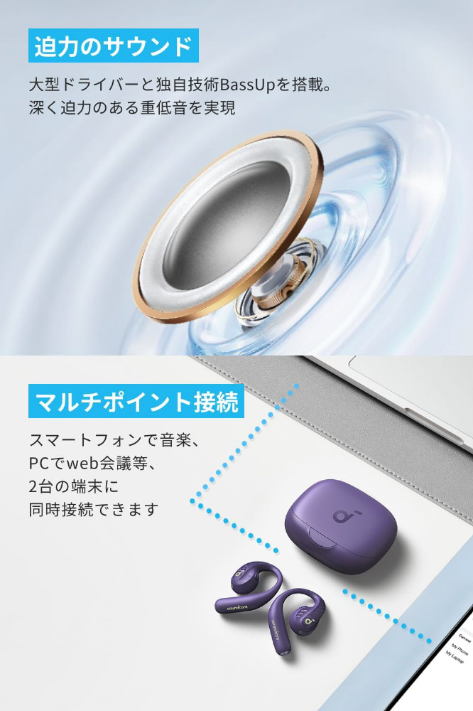完全ワイヤレスイヤホン Soundcore AeroFit Pro ディープパープル