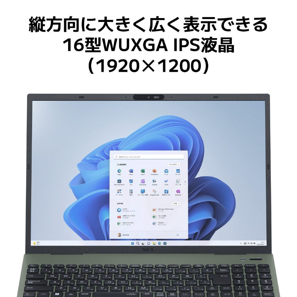 ノートパソコン LAVIE N16(N1675/HAE) オリーブグリーン PC-N1675HAE