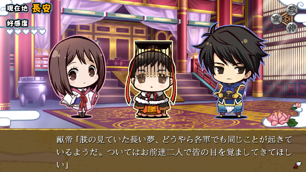 三国恋戦記～思いでがえし～＋学園恋戦記｜の通販はソフマップ[sofmap]