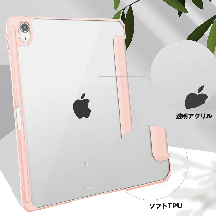 10.9インチ iPad Air（第5/4世代）用 オフィスモデルケース ミント