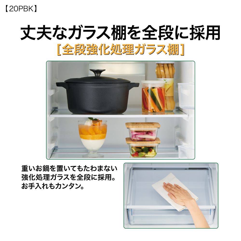 冷蔵庫 SIMPLE＋ ダークシルバー AQR-20PBK(DS) ［幅53cm /200L /2ドア