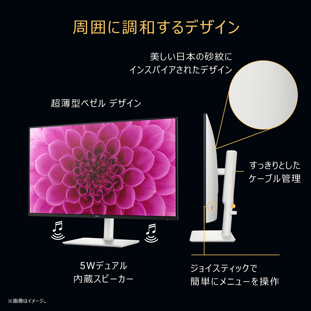 PCモニター Sシリーズ アッシュホワイト S2725DS-R ［27型 /WQHD(2560