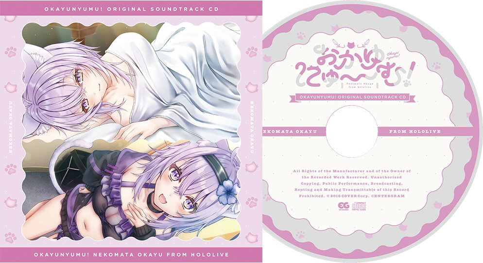 おかゆにゅ～～む！ 完全生産限定版｜の通販はソフマップ[sofmap]