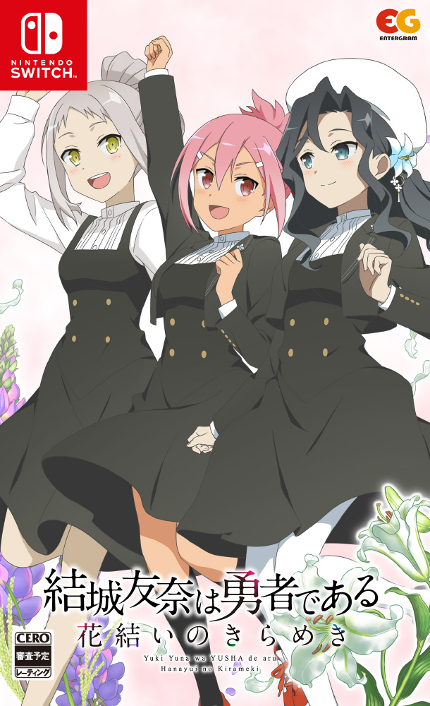 結城友奈は勇者である ～花結いのきらめき～ 下巻｜の通販はソフマップ