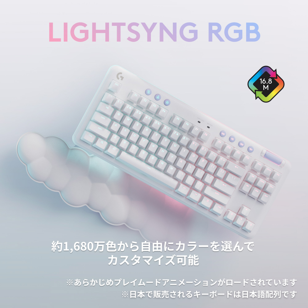 ゲーミングキーボード＋リストレスト G715(タクタイル) ホワイトミスト