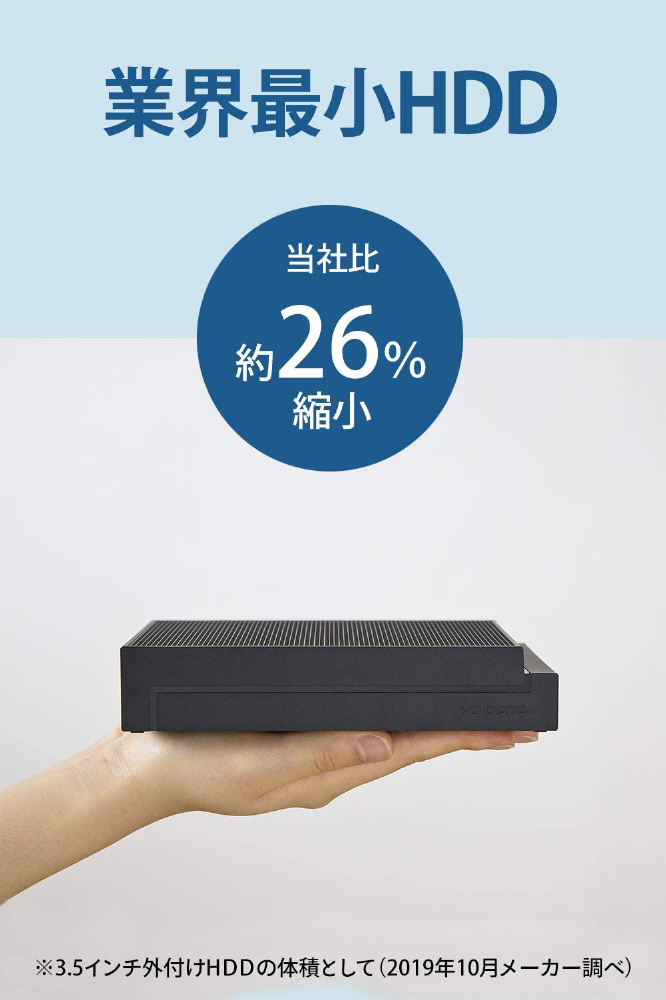 HDCZ-UTL4KC ［据え置き型 /4TB］ 外付けHDD USB-A接続 家電録画対応