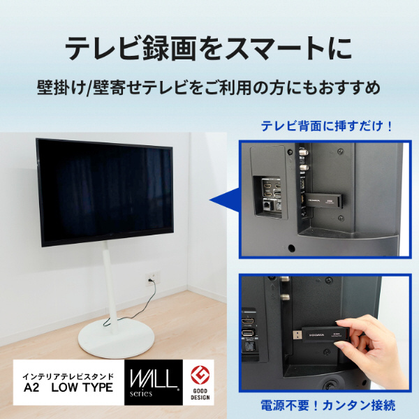 SSPM-US500K 外付けSSD USB-A接続 テレビ録画／パソコン両対応(Chrome