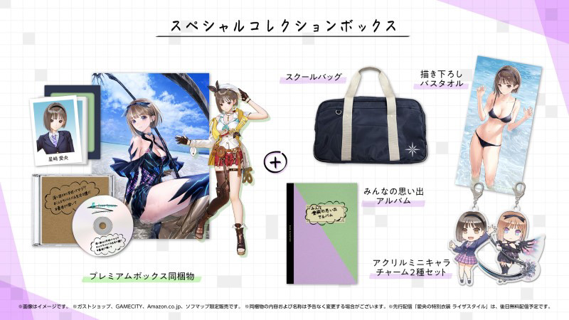 BLUE REFLECTION TIE/帝 スペシャルコレクションボックス（ソフマップ