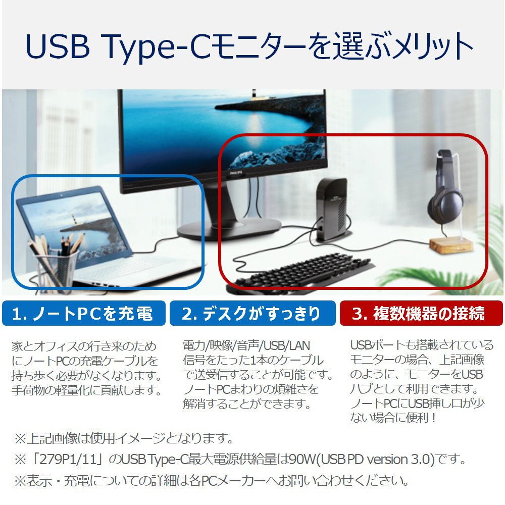 USB-C接続 PCモニター ブラック 279P1/11 ［27型 /4K(3840×2160