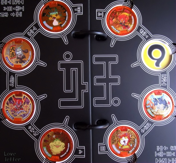 妖怪大辞典 第1巻 | Loveletter - 楽天ブログ