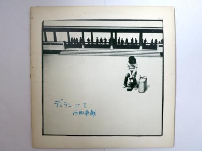 五つの赤い風船「ゲームは終わり(解散記念実況盤)」(1972.10.25 URC