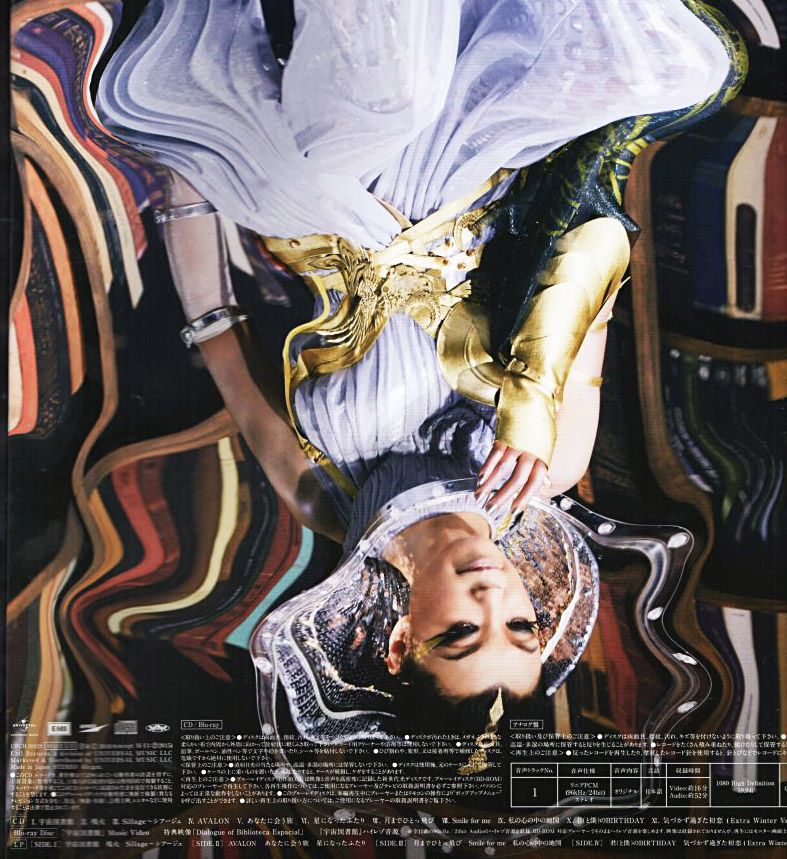 豪華完全限定盤】松任谷由実 宇宙図書館 公式 宇宙図書館豪華完全限定