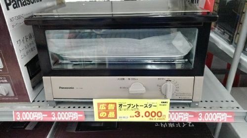 オーブントースター NT-T300-C（3,000円）〈Panasonic〉 | 越谷市増森