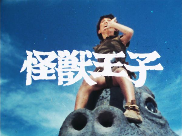 怪獣王子』Blu-ray BOX / 1967年 特撮テレビ番組 | おじなみの日記