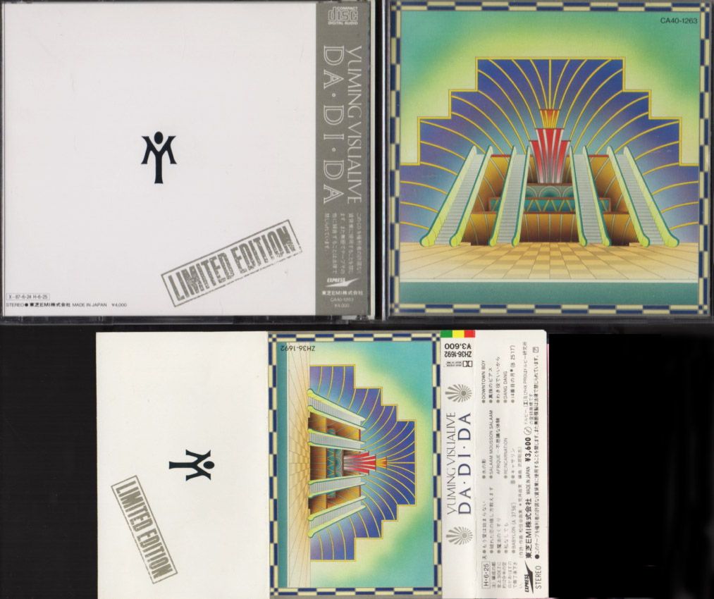 松任谷由実 LIVE盤『YUMING VISUALIVE DA・DI・DA』/1986年 | おじなみ
