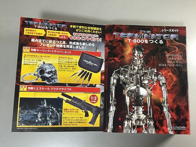 アシェット THE TERMINATOR T-800をつくる vol.01 | 「taraの憩いの
