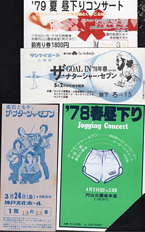 北山修『北山修 青春詞歌集』/1982年 企画盤 | おじなみの日記 - 楽天