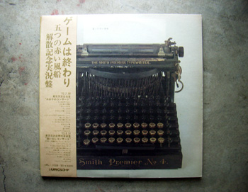 五つの赤い風船「ゲームは終わり(解散記念実況盤)」(1972.10.25 URC