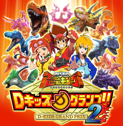 恐竜キング Dキッズメンバーズカード GOLD 優勝カード 恐竜キング D