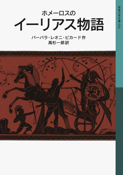 幽霊を見た10の話 | 高杉一郎のあらすじ・感想 - ブクログ