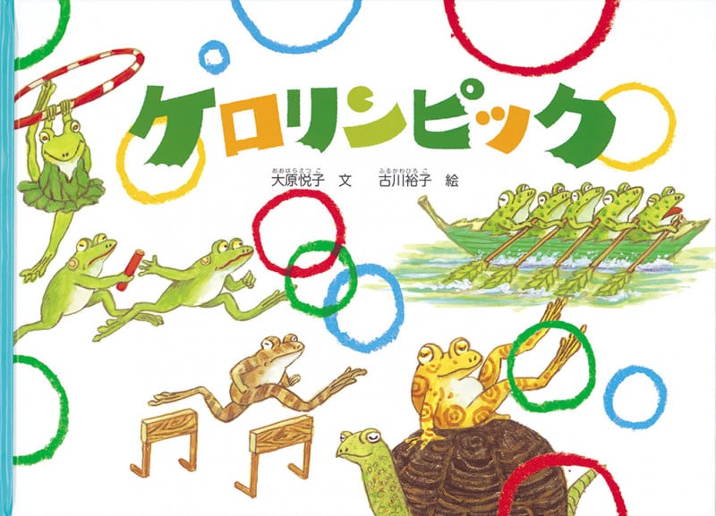 おやすみしりとり (こどものとも2025年1月号) | 大原悦子のあらすじ