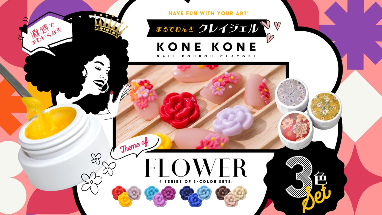 楽天市場】【全品半額coupon事前配布中】粘土ジェルできちゃう3色